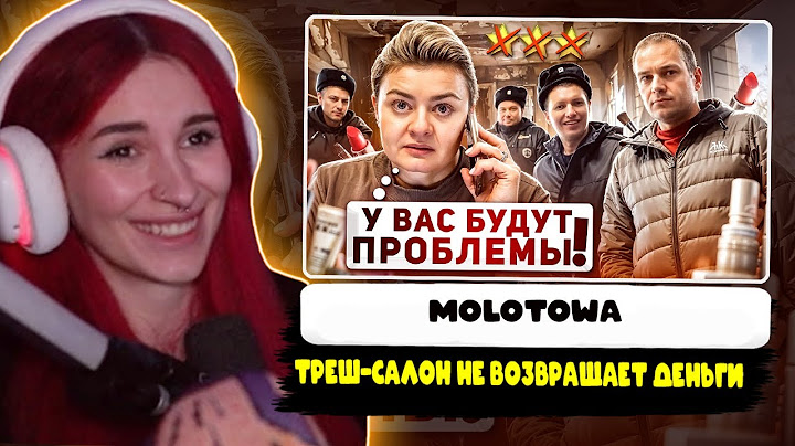 НЕЛЯ СМОТРИТ:ВСТАЛА И ВЫШЛА ОТСЮД! ТРЕШ-САЛОН НЕ ВОЗВРАЩАЕТ ДЕНЬГИ Трешобзор салона красоты в Москве