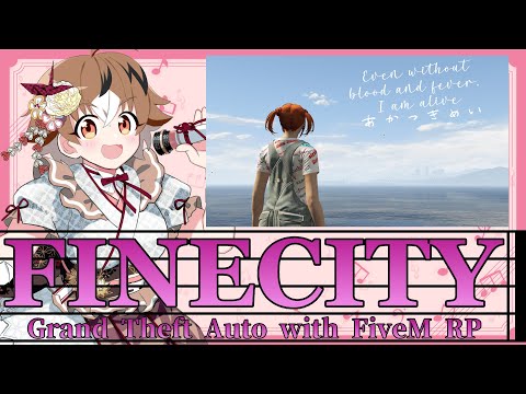 【FINECITY】１１０日目　暁月メイ【Vtuber/GTARP/鳩禁止】