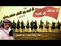 شيلةآل كعده ورد العلم عنهم وعني كلمات وآلحان المنشد خالد القحطاني 