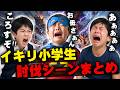 【マイクラ】イキリ小学生を『マイクラガチ勢』が鮮やかに討伐するシーンまとめ【マインクラフト】【Minecraft】