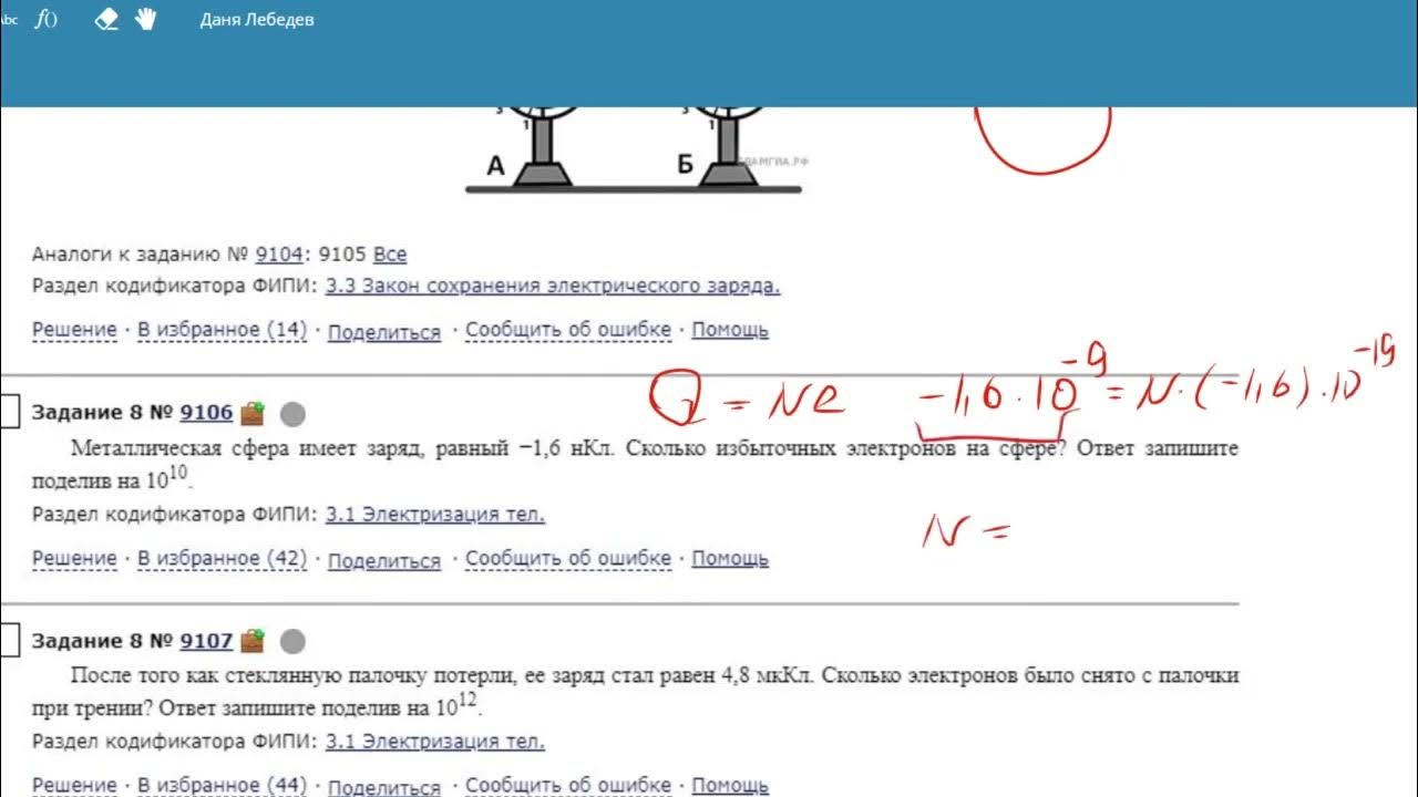 8 задание огэ по физике. Решу огэ физика. конкурсные задачи по физике.. решу огэ физика 9 класс 2025. решу огэ по физике 9 класса.