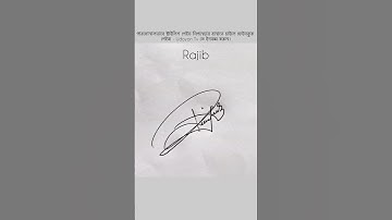 R Signature Name #education #signaturestyle #signature #onlinesignature #sign