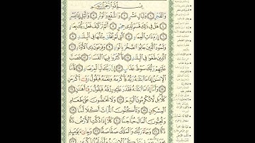 089  Sourat Al Fajr سورة الفجر