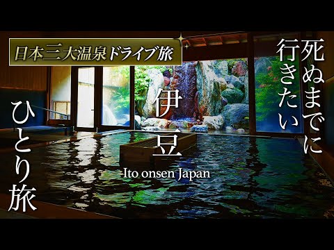 目で見る日本の温泉 目で見る日本の温泉 (日本温泉協会編) / 港や書店 / 古本、中古