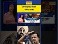 News Ki Pathshala | Rubika Liyaquat: तो ऐसे होते हैं पंजाब में पेपर लीक? | #aamaadmiparty #shorts