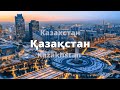 AGenYZ — открытие в Казахстане. Без текста.