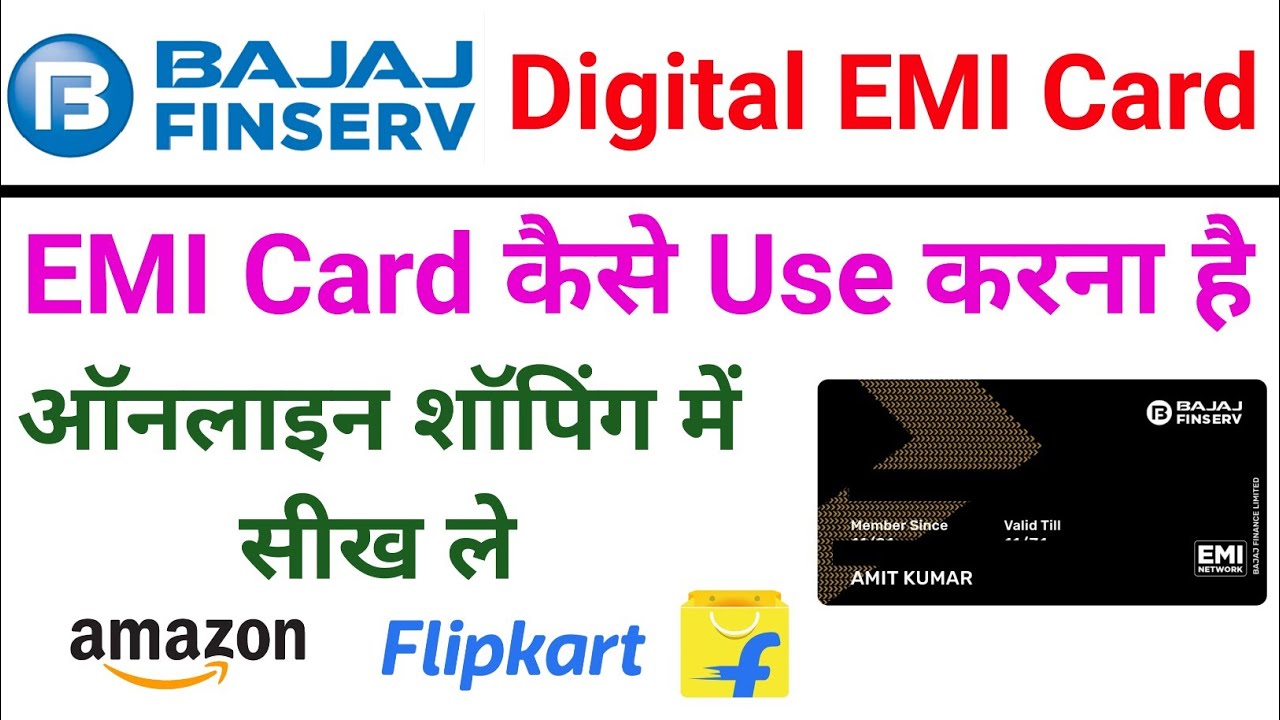how to use bajaj finserv digital emi card in flipkart, bajaj finserv