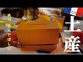 フランス🇫🇷おみやげ🎁在仏者おすすめ‼️もらって嬉しい😆✨価値ある買い物🛍️ #パリ　#フランス　#フランス旅行 #パリ旅行