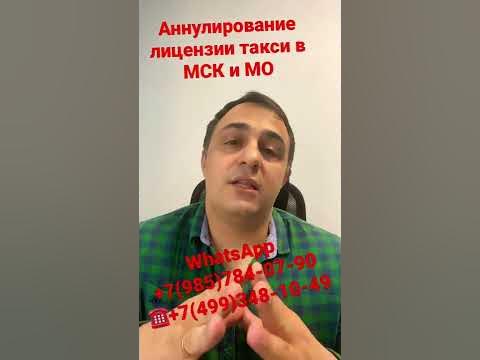 могут ли аннулировать лицензию такси
