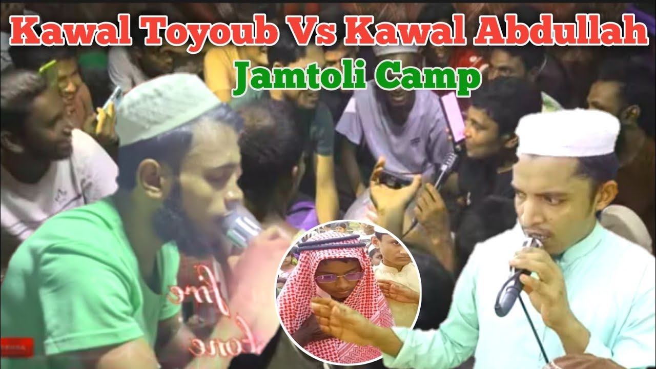 Kawal Abdullah 2 and Kawal Toyoub in jamtoli mafil