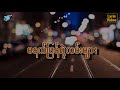 ဇော်ဝင်းထွဋ် - မနက်ဖြန်ရဲ့လမ်းများ (Lyric Video)