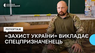 В одній зі шкіл на Кіровоградщині предмет 