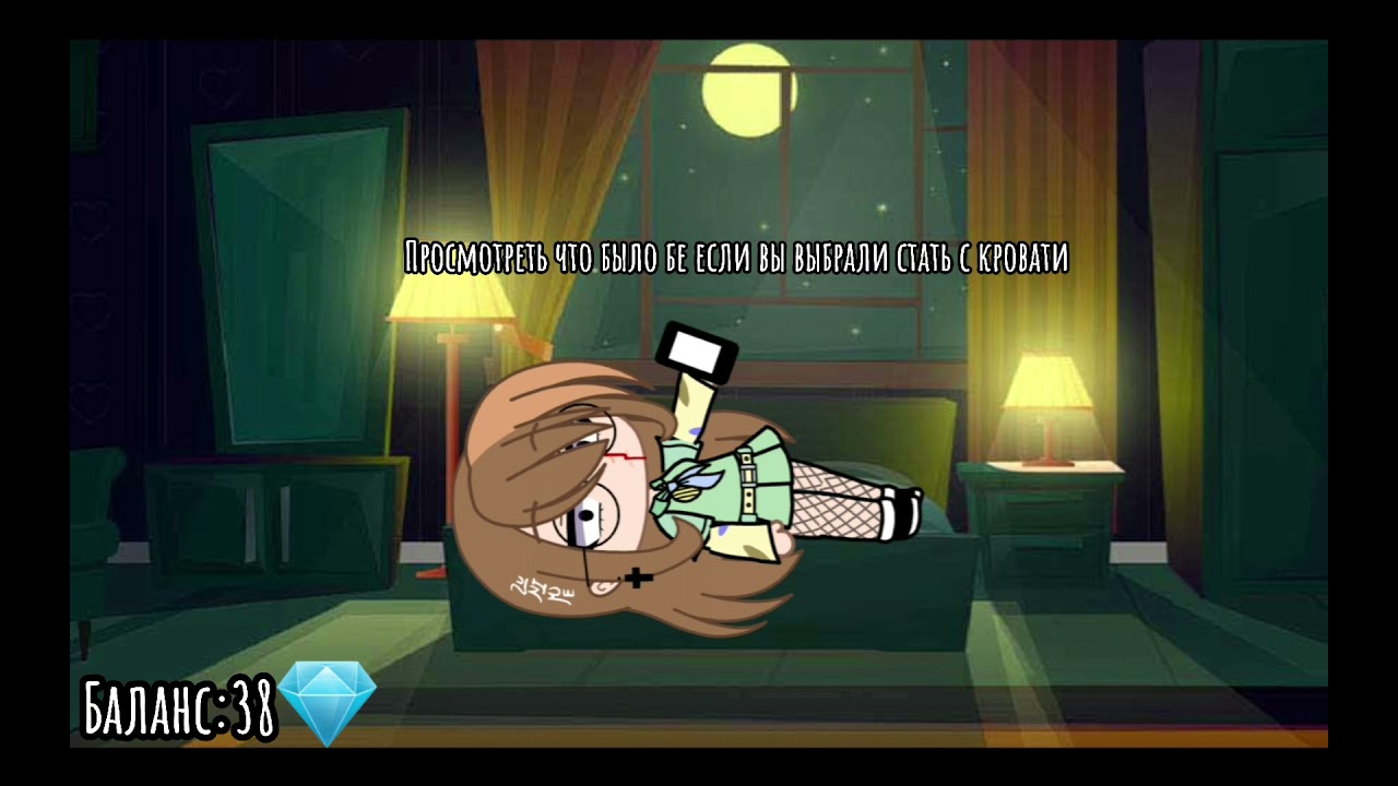 Выбор 5//Choice 5//meme//меме//не ориг//ФИНАЛ!!!