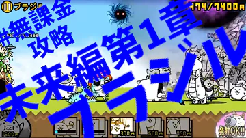 تحميل にゃんこ ブラジル 3章 تحميل にゃんこ ブラジル 3章