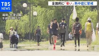 全国的に気温上昇 九州では今年初の「真夏日」か、熱中症に注意