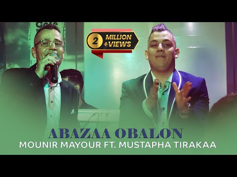 Mounir Mayour ft. Mustapha Tirakaa - Abazaa Obalon  (Official Video)2022