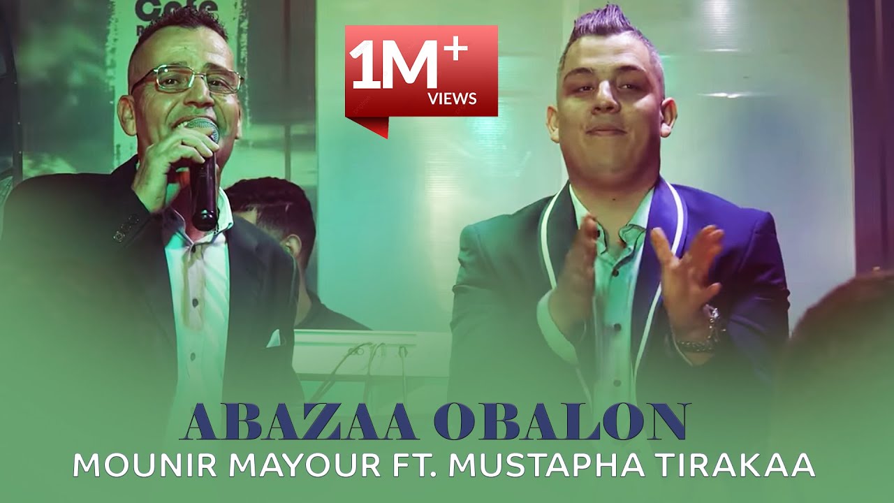 Mounir Mayour ft Mustapha Tirakaa   Abazaa Obalon  Official Video2022