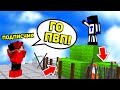 ПОДПИСЧИК ПРИШЁЛ КО МНЕ НА БАЗУ, ЧТОБЫ СДЕЛАТЬ СЕЛФИ - Minecraft Bed Wars