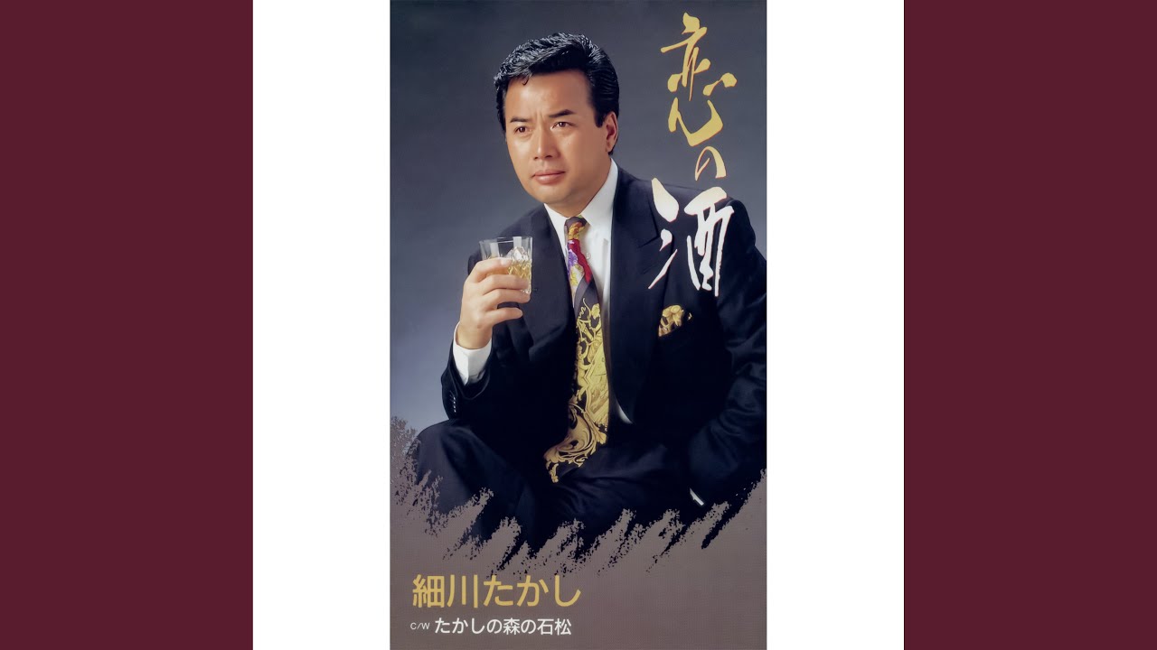 森の石松 maxresdefault.jpg