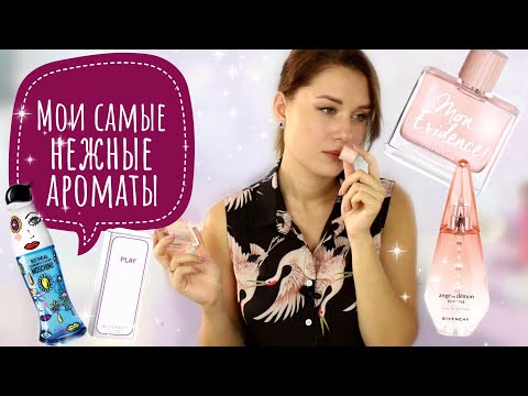 МОИ САМЫЕ НЕЖНЫЕ