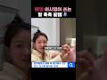 배우 이시영이 매일 착용하는 발 각질 보습꿀템! #이시영 #발각질관리 #발뒤꿈치 #발보습양말 #발각질 #셀럽픽