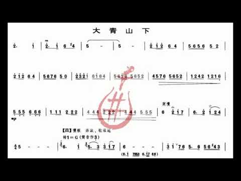 大青山下 A调伴奏 - instrumental in A