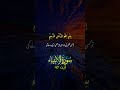 Surah Al-Anbya #shorts #shortsfeed