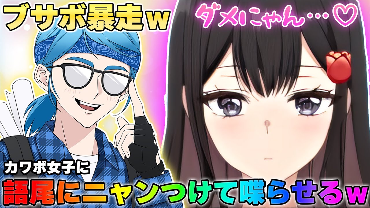 God-tiered episode] During a call with a cute girl, an ugly guy 