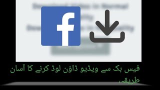 how to make facebook video downloader app in android studio screenshot 5