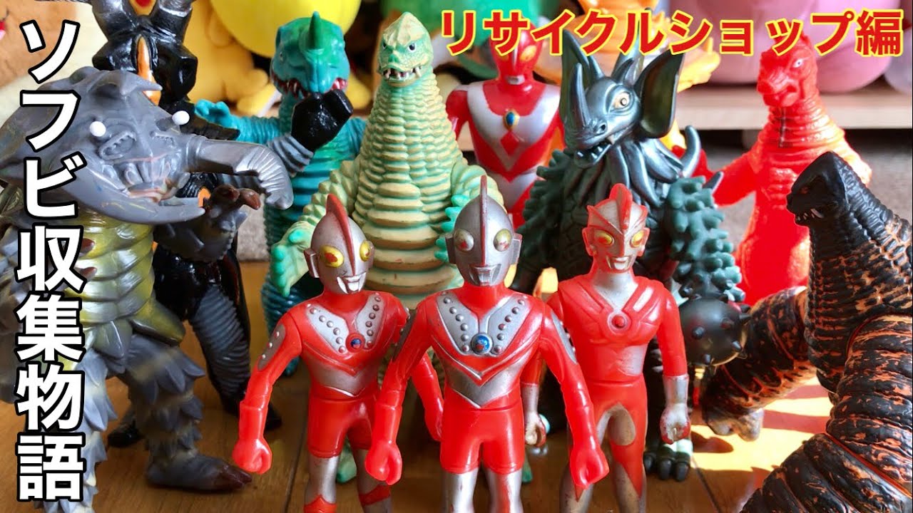 Ultraman & Kaiju Soft Vinyl Figure Collection Story / Thrift Shop