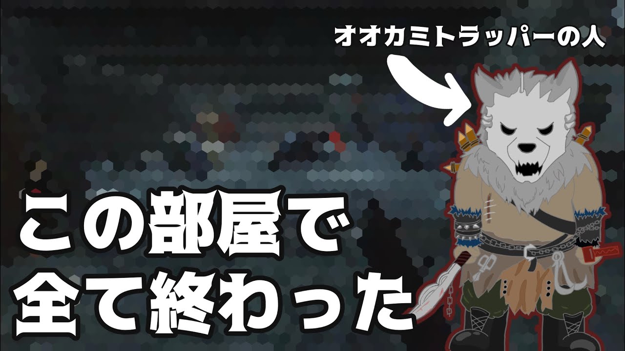 【DBD】ギデオンでトラッパー…絶望かと思いきや…