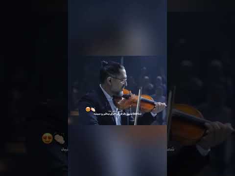 اجرای بینظیر سامان احتشامی