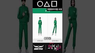 [서든어택]서든어택X오징어게임 바로 흐름 타버리네 미쳤다 #오징어게임#서든어택 #fps #확률형아이템  #s…