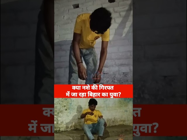 Bihar के युवाओं को लेकर उठे बड़े सवाल! Viral Video ने चौं*का*या