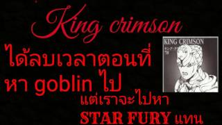 Terraria hero side: PART 2 EP 4 การหา STARFURY และ การที่ king crimson erased time ไป 13 นาที Terraria hero side: PART 2 EP 4 การหา STARFURY และ การที่ king crimson erased time ไป 13 นาที