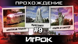 Constructor Plus Миссия 09 Игрок Прохождение [PC / 1080p60fps]