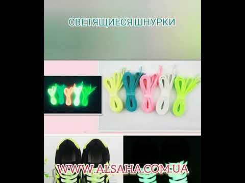 #Светящиеся #Люминесцентные #Шнурки для кроссовок, кед, туфель и другой ...