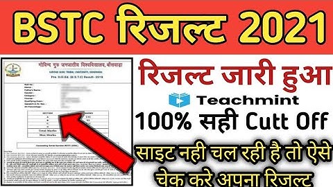 BSTC Result 2021|| Rajasthan BSTC Result 2021|| BSTC Cutt Off 2021bstc result how to check Teachmint