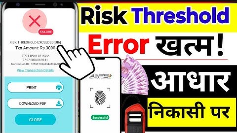 How to fix Aadhaar Withdrawal Risk Threshold Exceed, AEPS Risk Threshold Exceeded Problem Solution