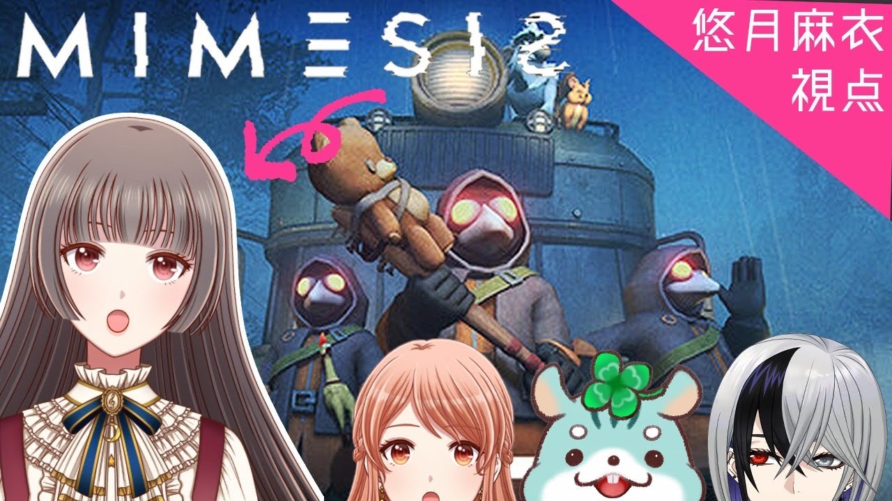 【 MIMESIS / ゲーム実況 】ゆべくまクリスマスは🎄完全初見のミメシス【 悠月麻衣 / Vtuber 】
