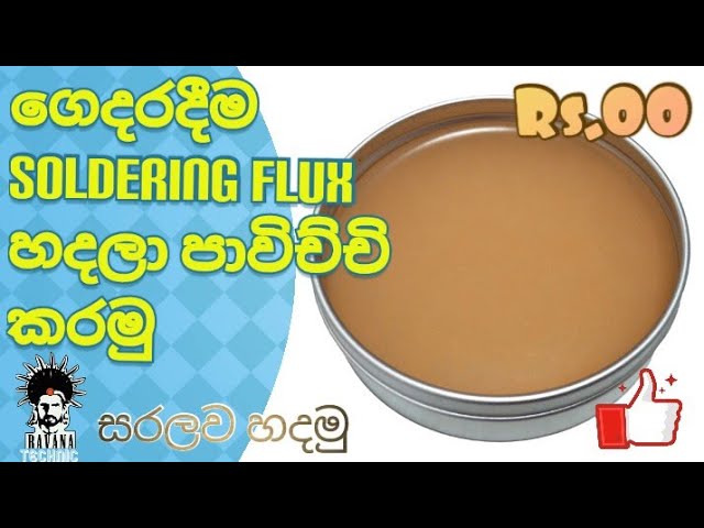 How to make solder paste flux and liquid flux 