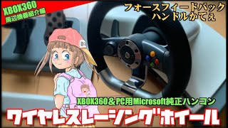Microsoft - 【will様】xbox360 純正ワイヤレスレーシングホイール Amazon | Xbox 360 ワイヤレス レーシング ホイール