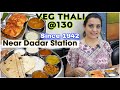   veg thali 130 near dadar station at 82 years old ramkrishna boarding