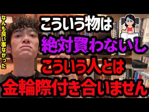 DaiGoが絶対に買わないものTOP5