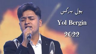 Yol Bergin | يول بەرگىن | Uyghur 2022 | Уйгурча нахша  | Uyghur nahxa Uyghur songs