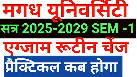 Magadh University 2025-2029 1st Sem Exam Date & Routine Changed Routine change B.A, B.SC, B.COM sem1