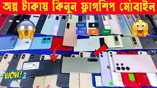 অল্প টাকায় ফ্লাগশিপ মোবাইল🔥used phone price in Bangladesh🔥used Samsung Galaxy mobile🔥used iphone