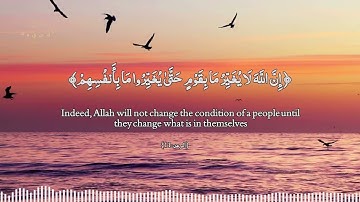 سورة الرعد كاملة للقارئ  محمد عبد الكريم  /  full  Surah Ar-Ra'd -Mohammed Abdul Kareem