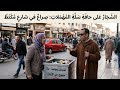 مرات خوه دعاتو او هو كيشوفش بعينيه مبقا ميعجب سمعو لدكتور معتوق اش قالو 