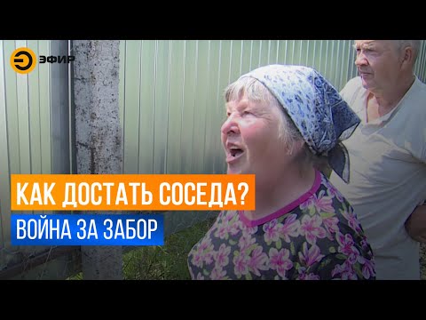 Война между соседями